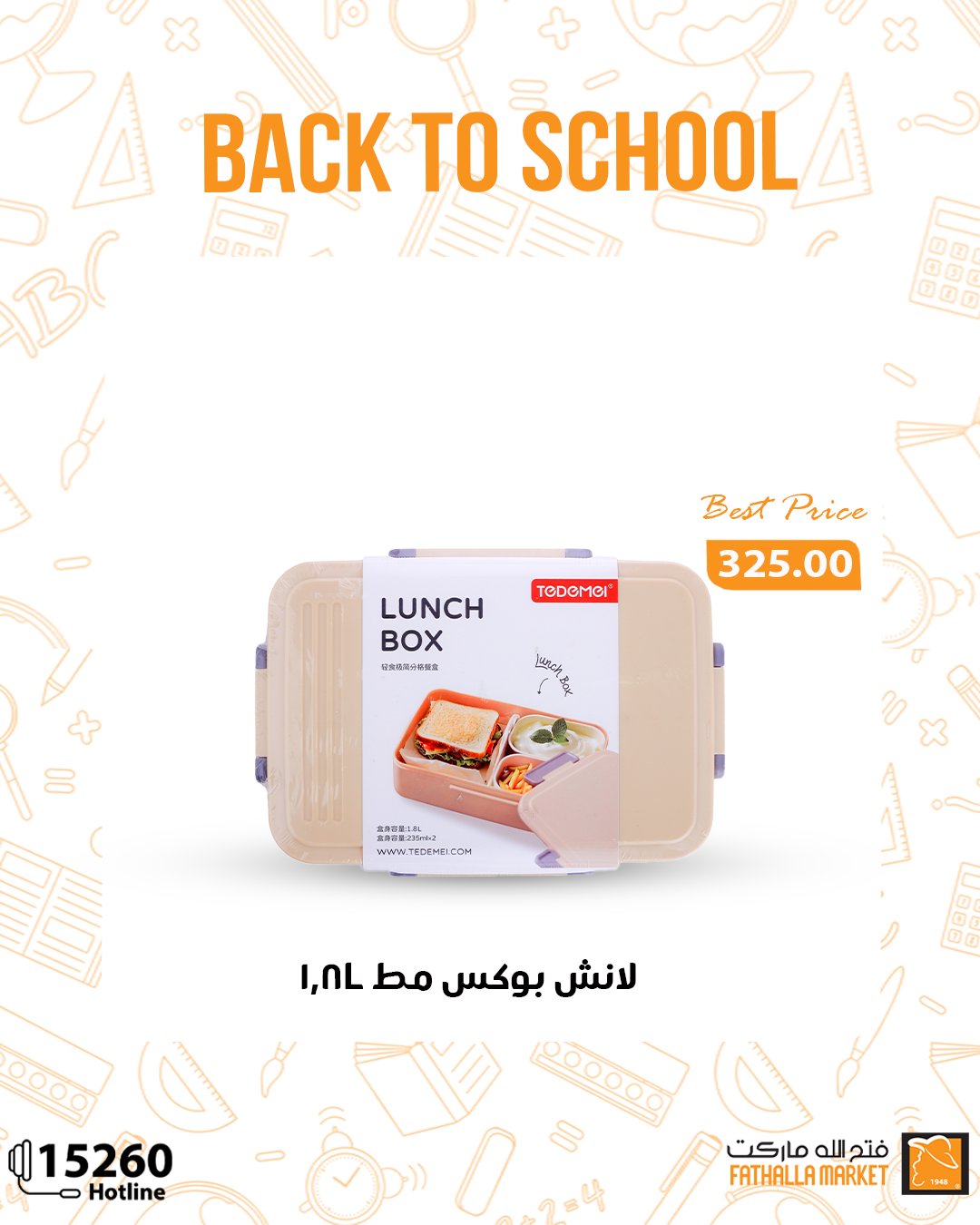 fathalla offers from 9sep to 3sep 2025 عروض فتح الله من 9 سبتمبر حتى 3 سبتمبر 2025 صفحة رقم 12